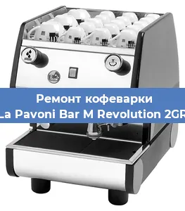 Замена ТЭНа на кофемашине La Pavoni Bar M Revolution 2GR в Челябинске